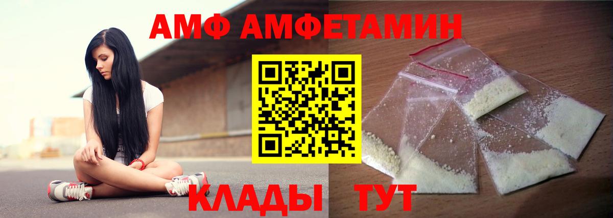 Амфетамин 98%  Вход с VPN  Amphetamine  Альметьевск  Амфетамин 