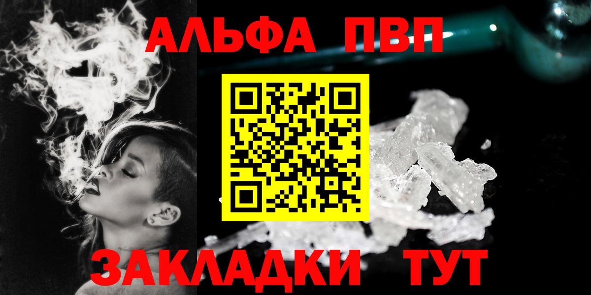 A-PVP мука Альметьевск