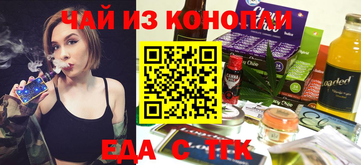 Альметьевск  Печенье с ТГК марихуана  Вход с VPN 