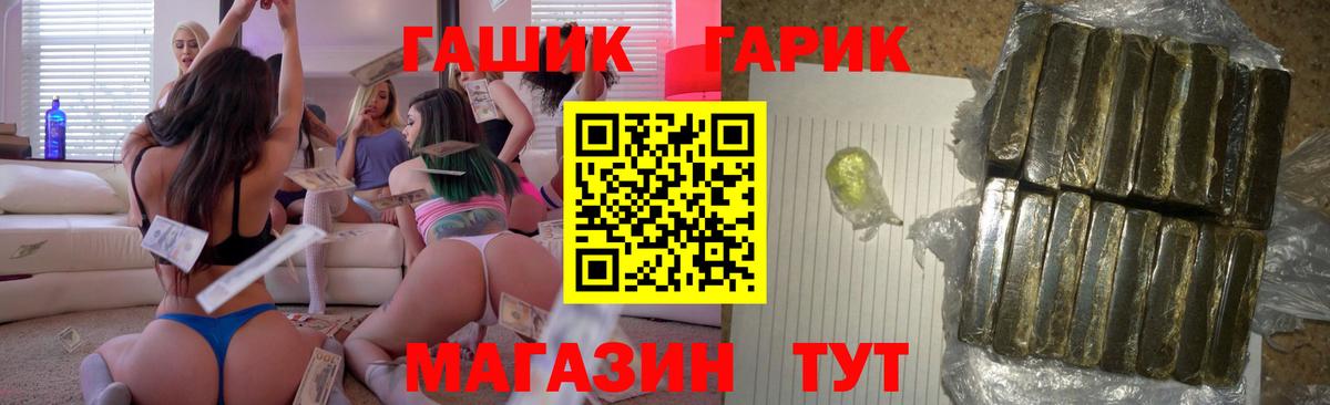 ГАШИШ убойный  Вход с VPN  Альметьевск  ГАШИШ  ГАШ хэш 