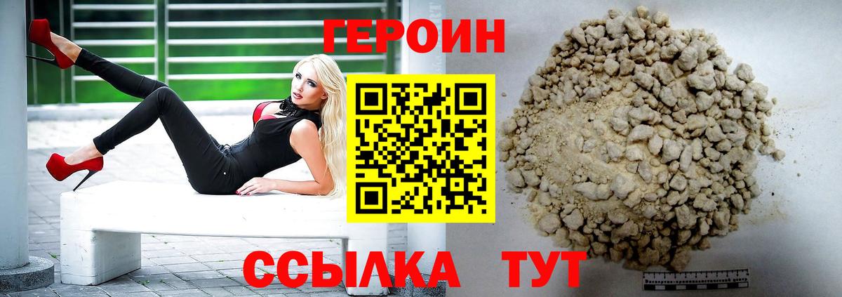ГЕРОИН афганец  Вход с VPN  Альметьевск 