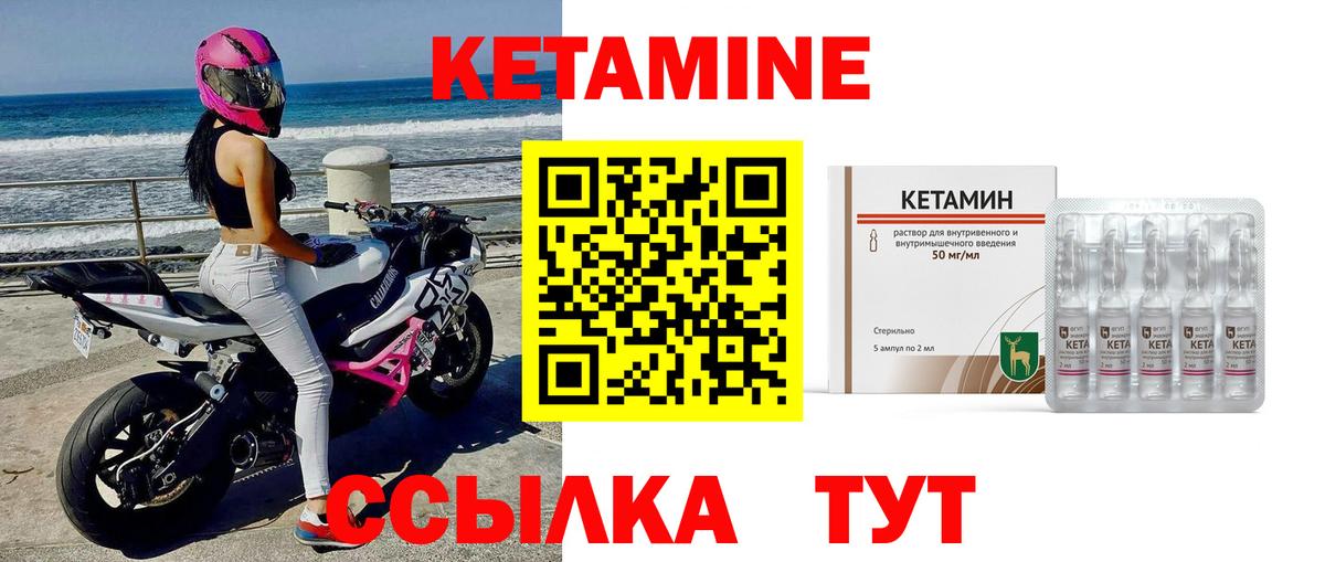 Альметьевск  КЕТАМИН VHQ  КЕТАМИН ketamine  Вход с VPN 