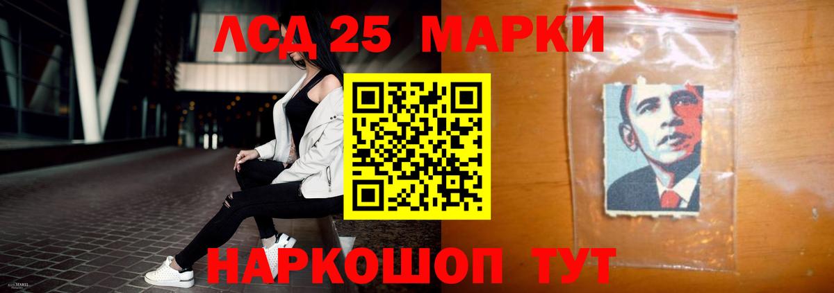 LSD-25 экстази кислота Альметьевск