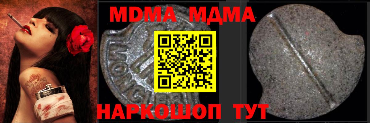 MDMA  Вход с VPN  MDMA кристаллы  Альметьевск  MDMA crystal 