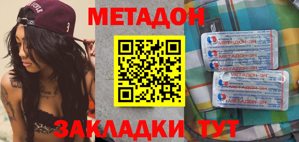 Метадон VHQ Альметьевск