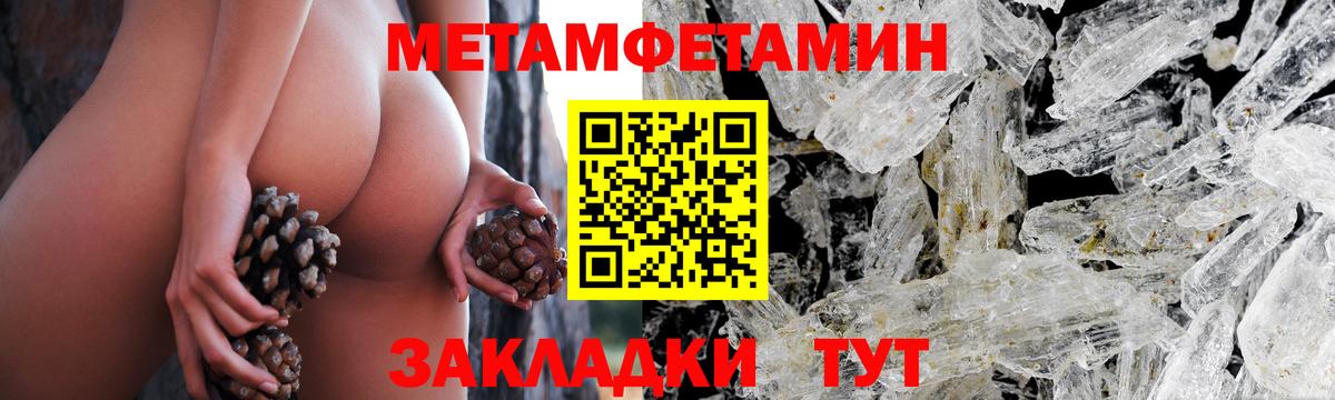 Метамфетамин кристалл Альметьевск