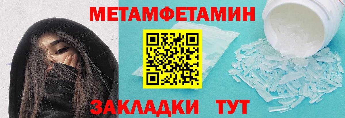 Первитин мет  Вход с VPN  Первитин мет  Альметьевск 
