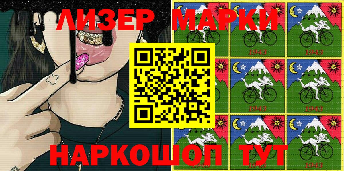 Альметьевск  Марки NBOMe  Вход с VPN  Марки N-bome 1,8мг 