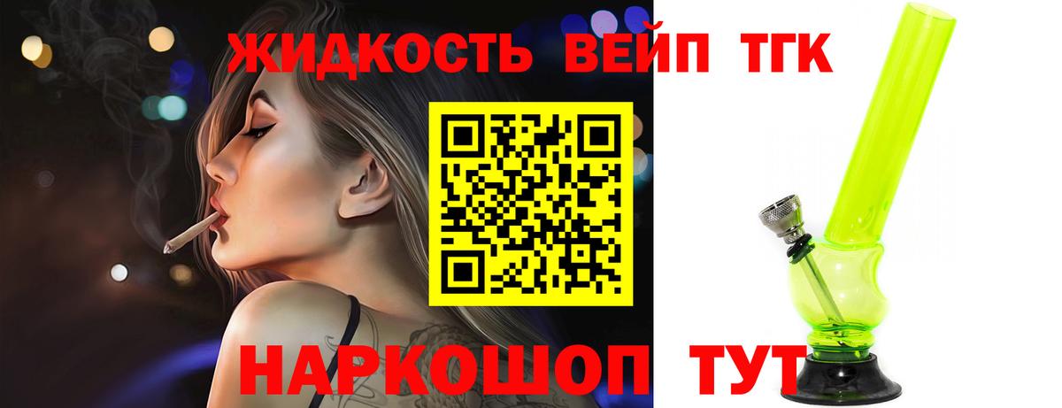 ТГК Wax  Вход с VPN  Альметьевск  Дистиллят ТГК вейп с тгк 